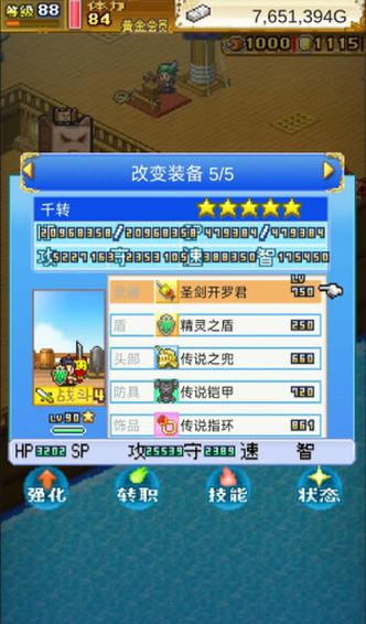 飞空艇物语破解版