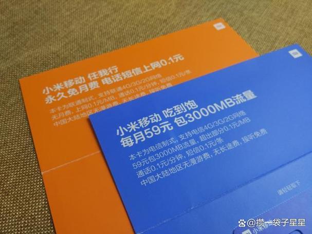 小米吃到饱卡划算吗