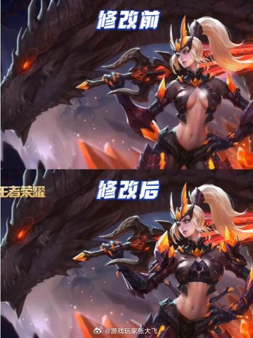 王者荣耀改皮肤