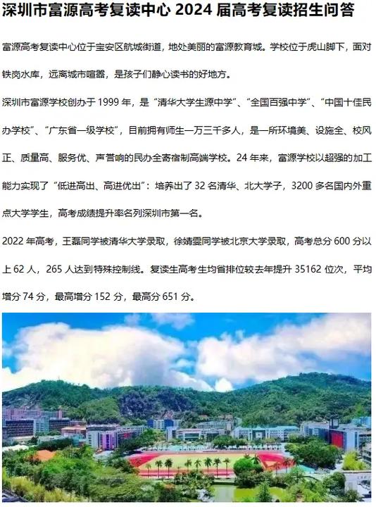 高三复读政策最新规定