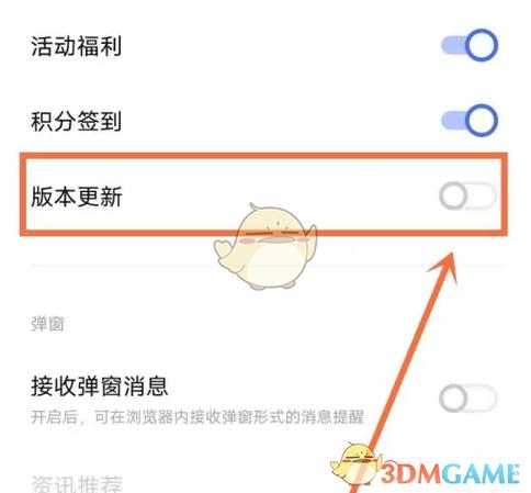 关闭vivo新闻的步骤
