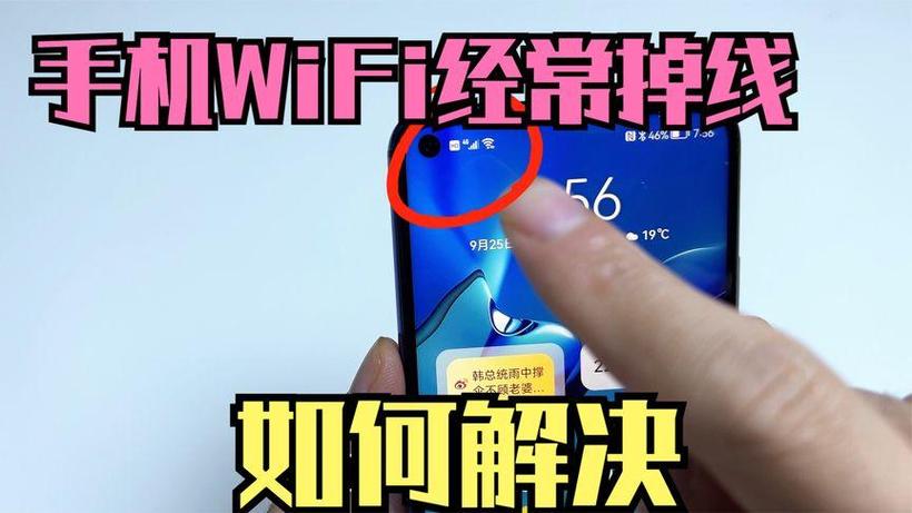 wifi老是断网怎么回事