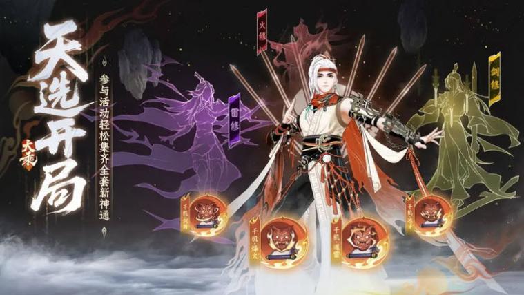 问剑长生破解版无限资源版