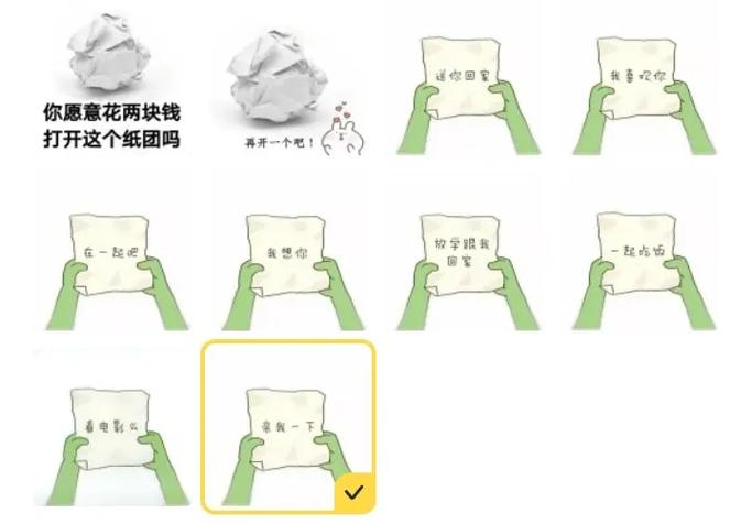 抖音拆纸团