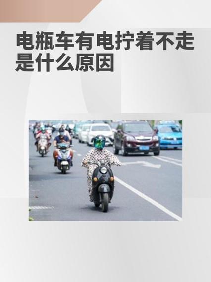 电瓶车没电放在那里不骑会怎么样