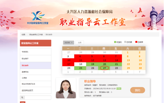 大兴就业平台
