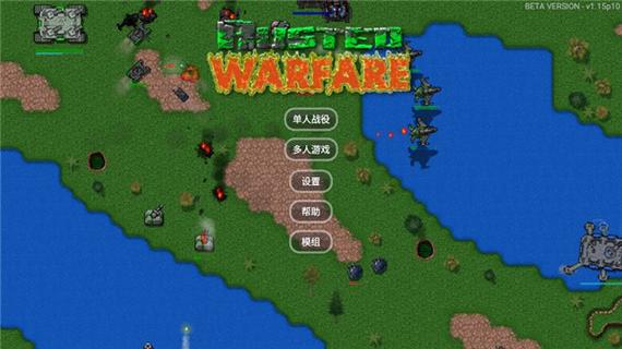 铁锈战争未来科技模组下载最新版缩略图