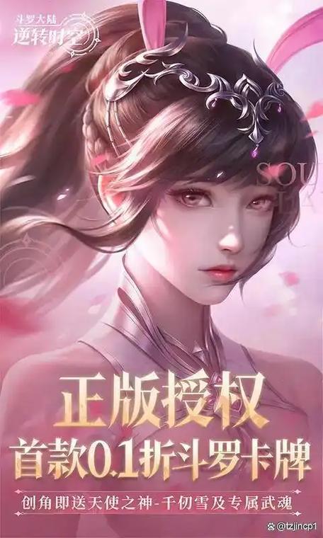 斗罗大陆gm版游戏截图