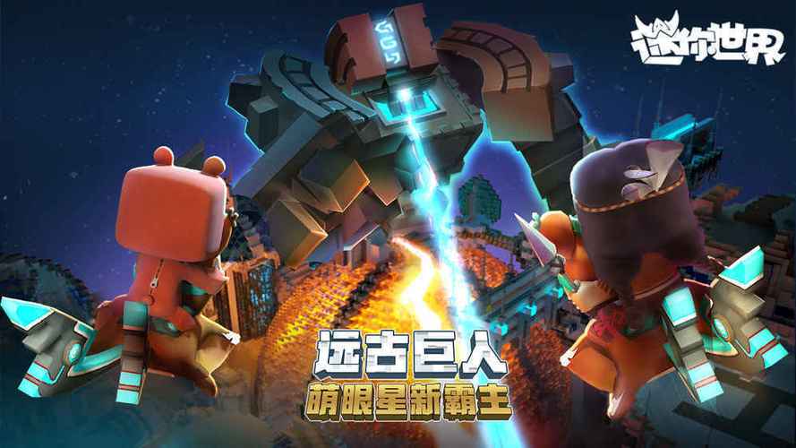迷你世界2009老版本下载