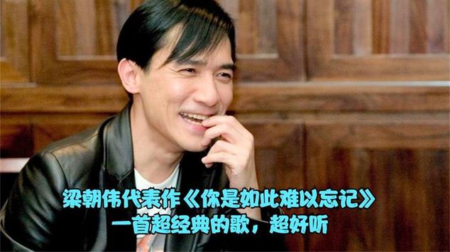 梁朝伟专辑游戏截图