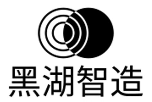 黑湖智造3.0版本