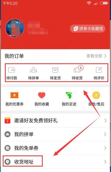 拼多多已拍订单如何修改地址