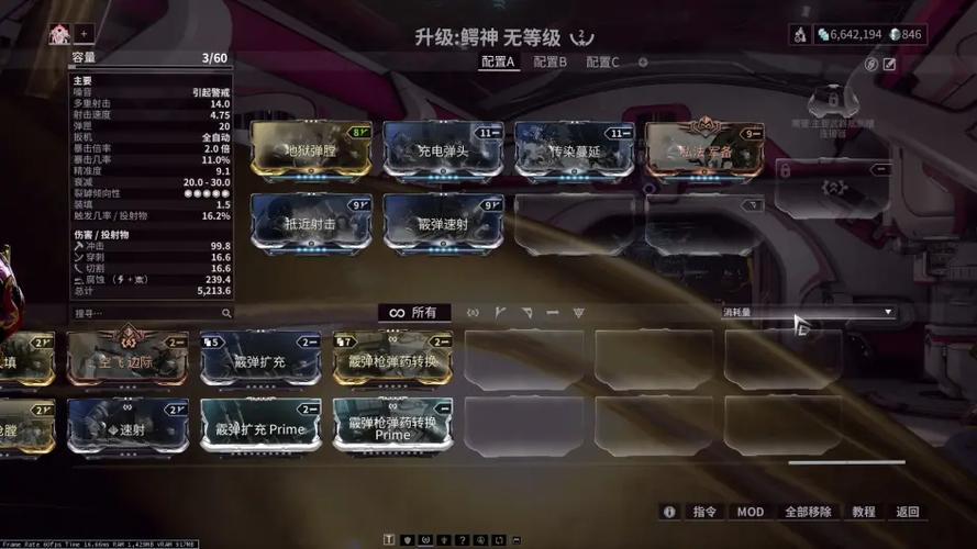 星际战甲p卡大全