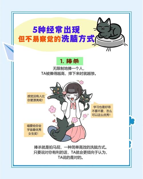 洗脑app天宫寺攻略