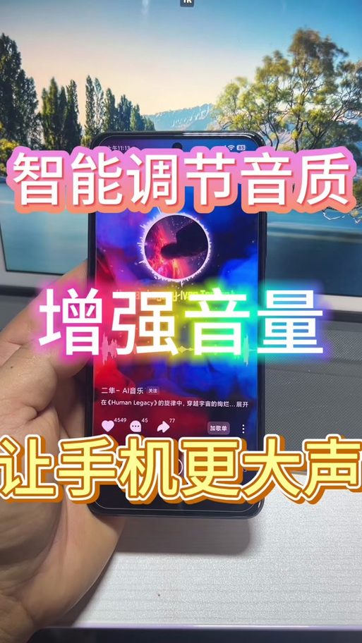 抖音如何调节音量大小
