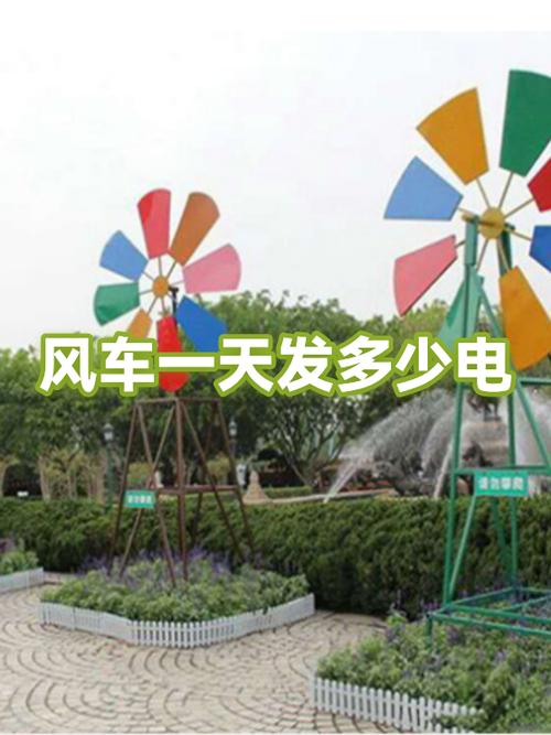 电风车多少钱一台