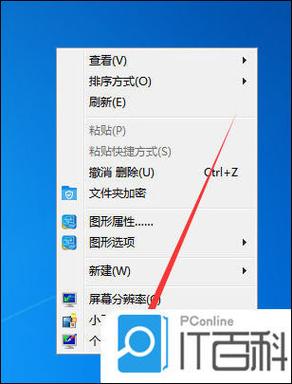 荣耀电脑怎么换桌面壁纸