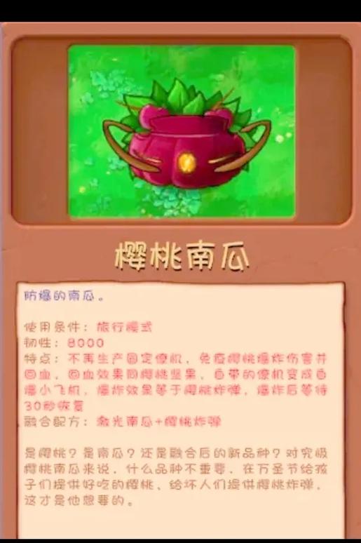 植物大战僵尸各版本区别