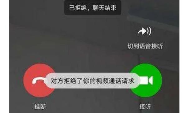 对方直接挂断电话是什么提示缩略图