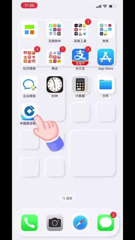 中国建设银行预留手机号码修改