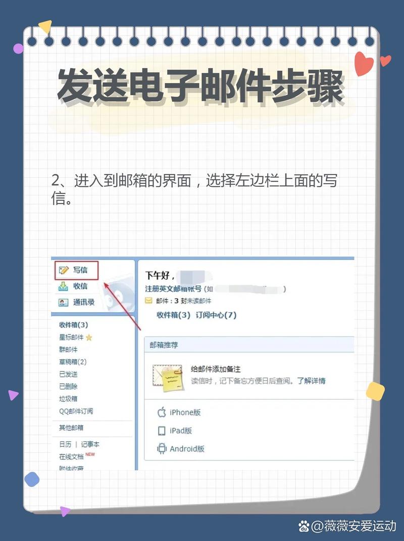 电脑端qq邮箱怎么进入
