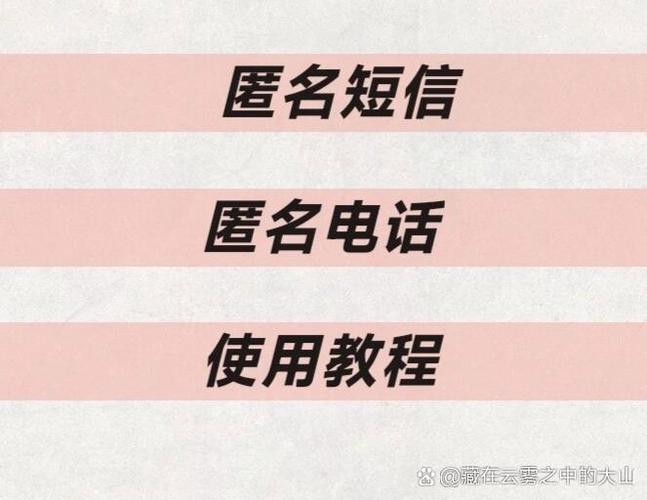 怎么设置匿名电话,对方不显示号码