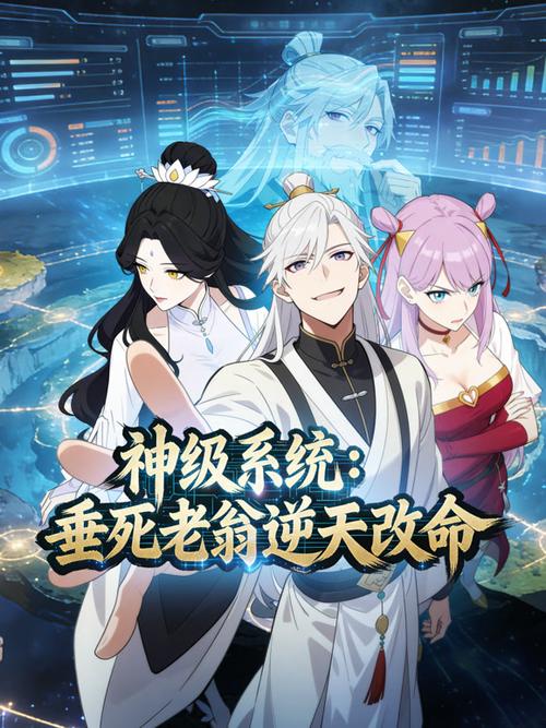 神级辅助系统免费阅读