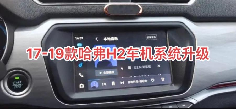 哈佛车机资源包下载