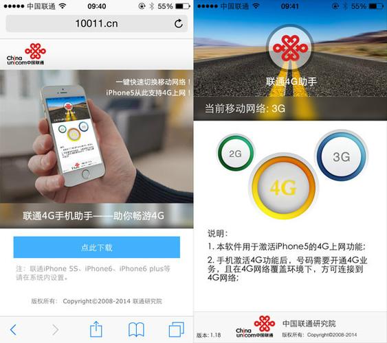 手机5g突然变成4g游戏截图
