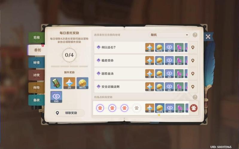 原神世界任务是无限的吗