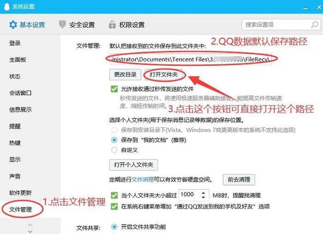 手机qq聊天记录文件在哪个文件夹