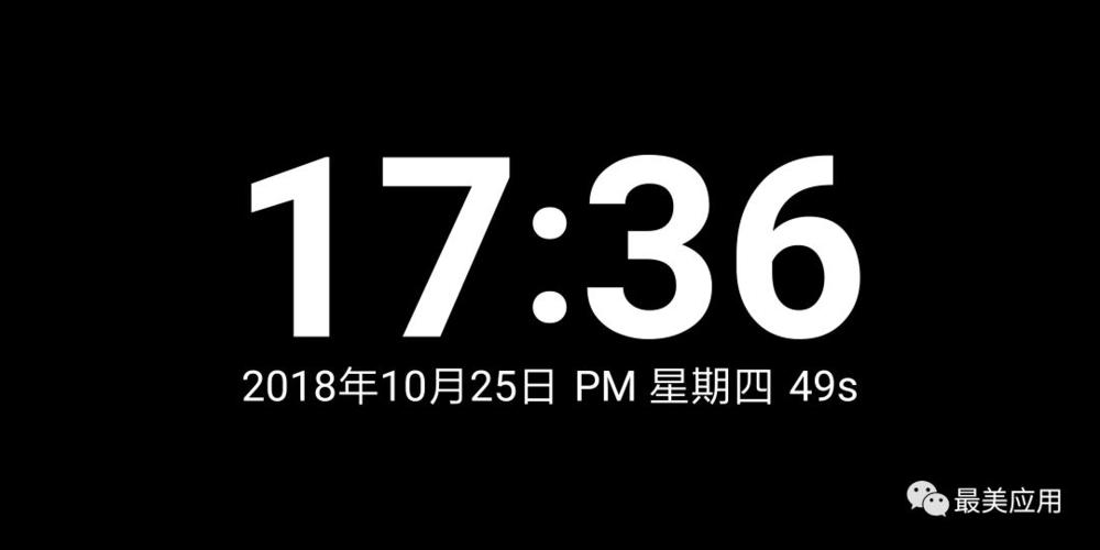 苹果手机时间能看到秒吗截图