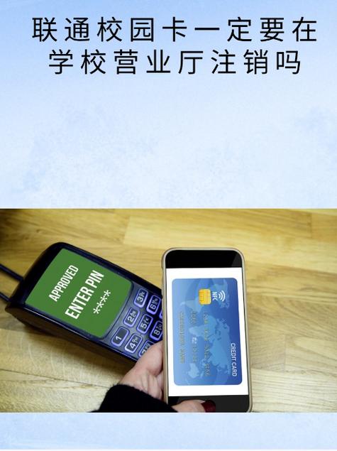 校园卡可以注销不