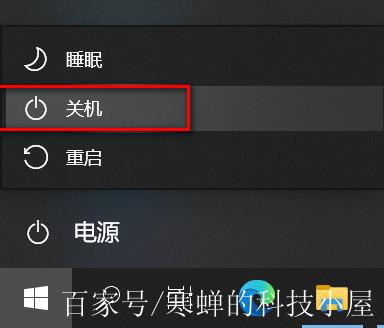 电脑开始菜单没有睡眠模式