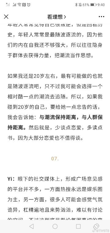 女生发233暗示什么爱情含义