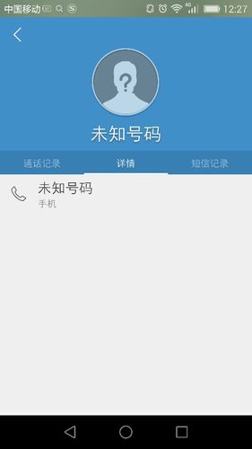 为啥手机来电显示未知号码
