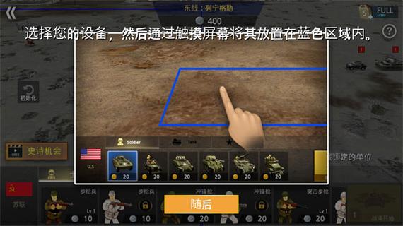 前线模拟战摸金下载