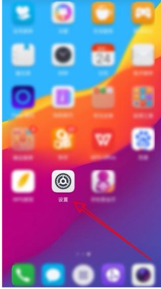 华为mate20第三方字体设置