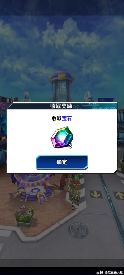 决斗链接宝石上限了怎么办