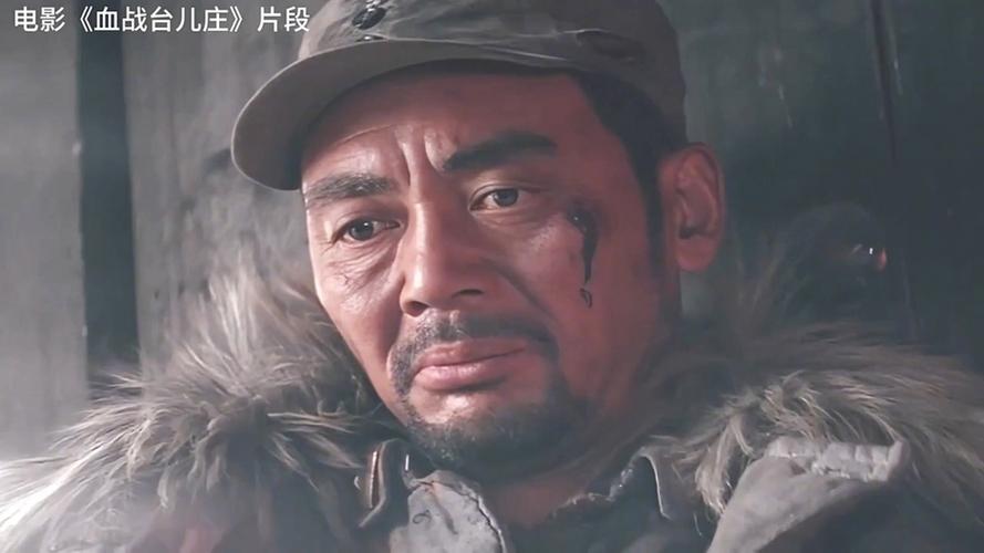 血战台儿庄 mp4
