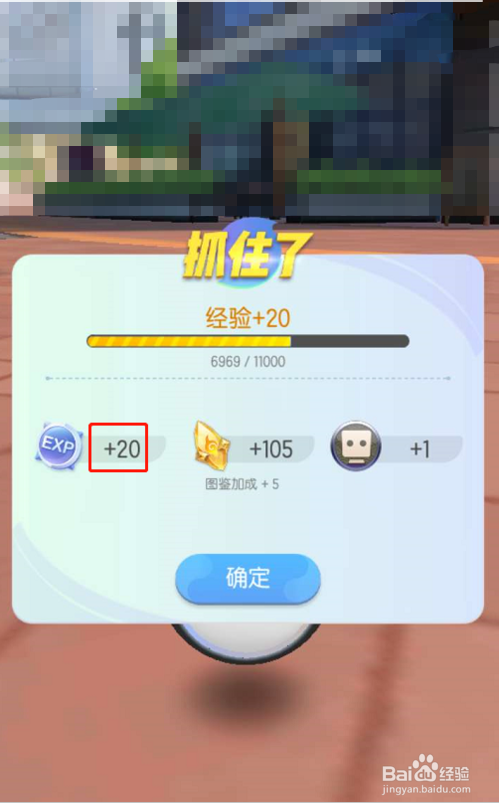 一起来捉妖怎么升级