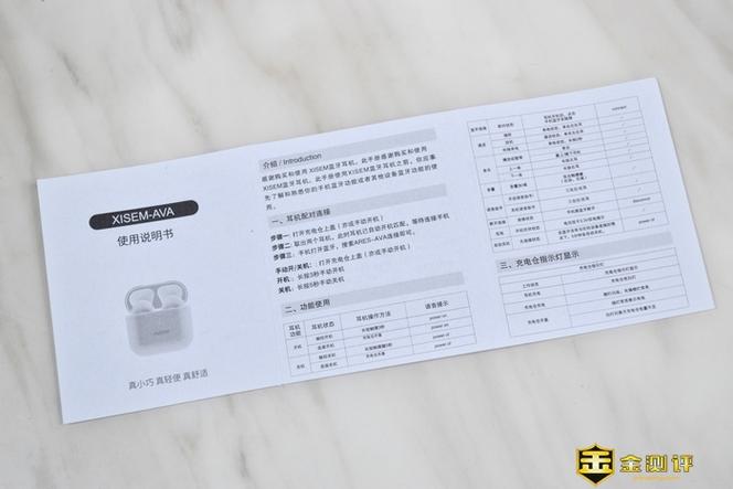 蓝牙耳机使用说明书