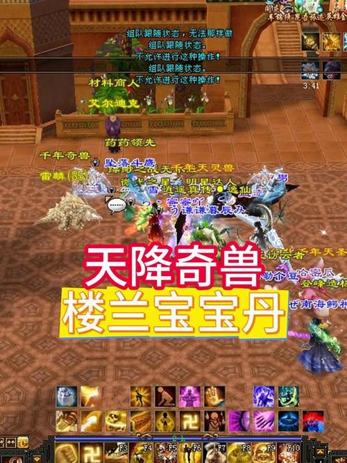 天龙八部楼兰寻宝心法要求