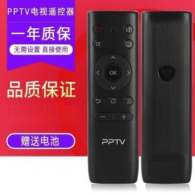 pptv遥控器说明书