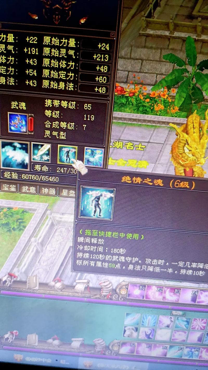 天龙八部手游无限炼魂
