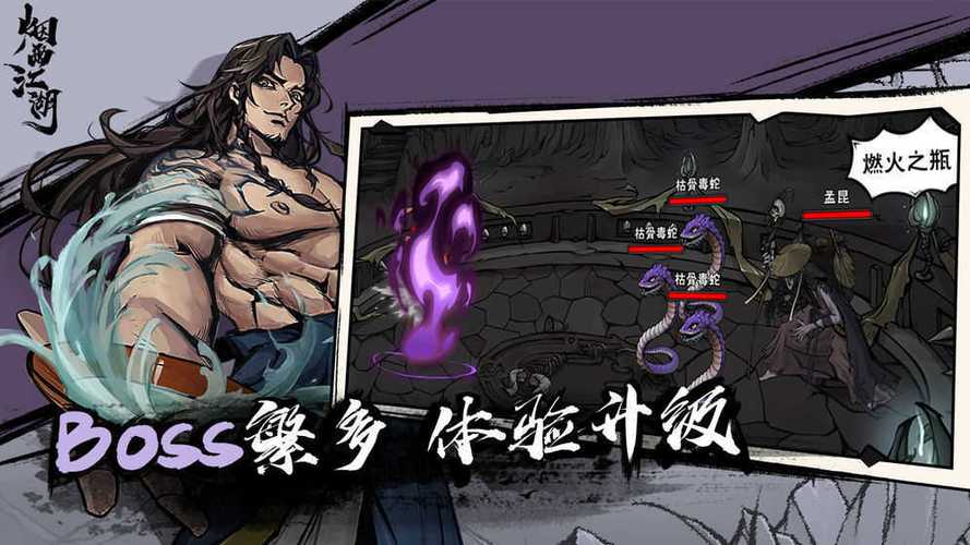 烟雨江湖辅助脚本缩略图