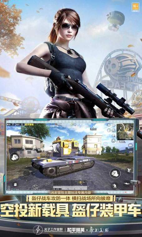 pubg国际版美化包下载