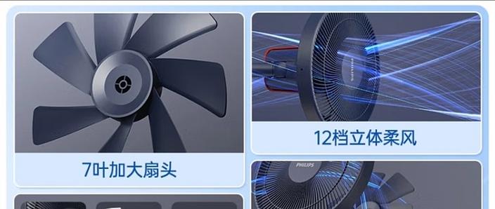 电风扇功能介绍