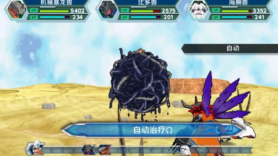 数码宝贝大冒险改版