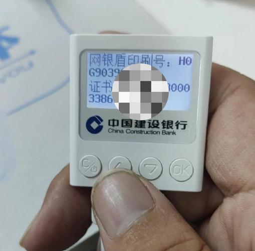 建行u盾一直要输密码